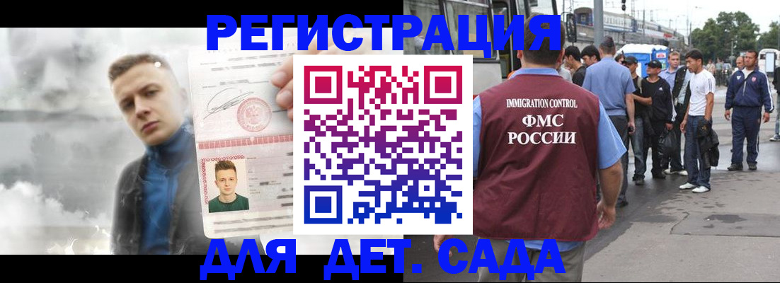 временная регистрация адрес в Наро-Фоминске
